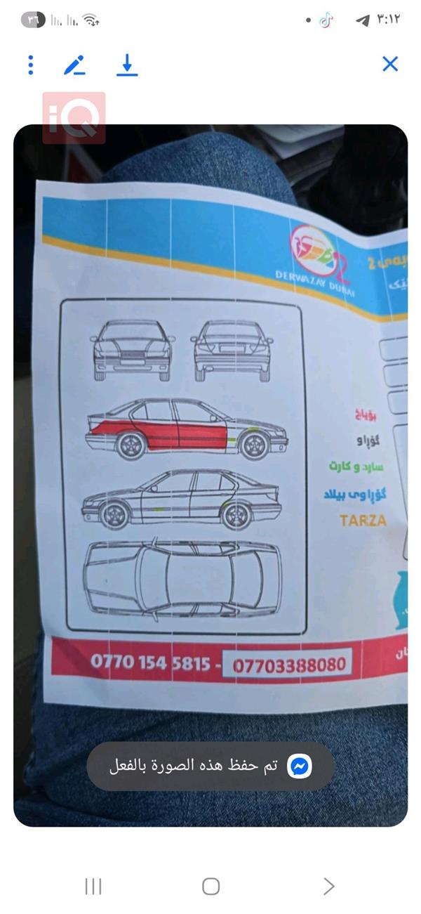car image